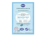 質量管理體系認證證書